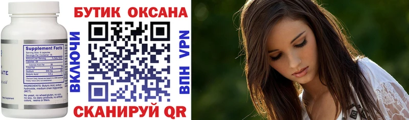 Купить где  Хадыженск  БУТИРАТ жидкий экстази 