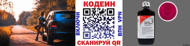 Кодеиновый сироп Lean напиток Lean (лин)  Купить  Хадыженск 