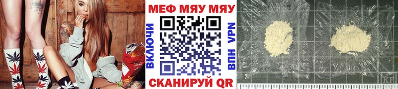 Купить где  Хадыженск  Меф мука 